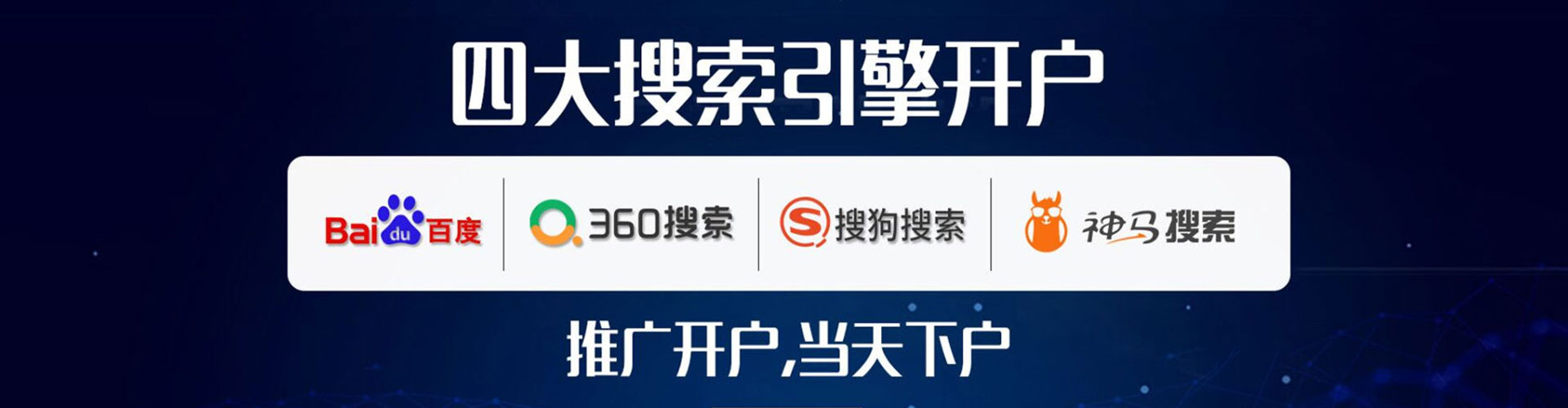 南阳百度运营推广